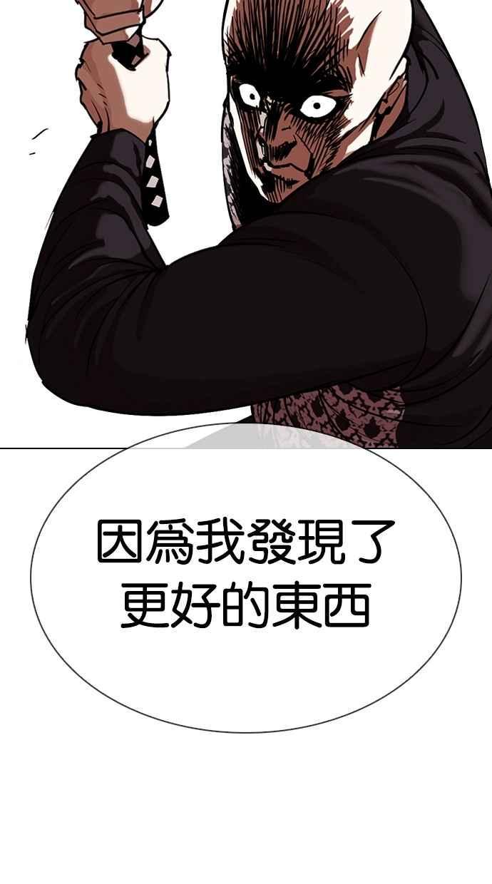 《看脸时代》漫画最新章节[第310话] 金基明 [09]免费下拉式在线观看章节第【48】张图片