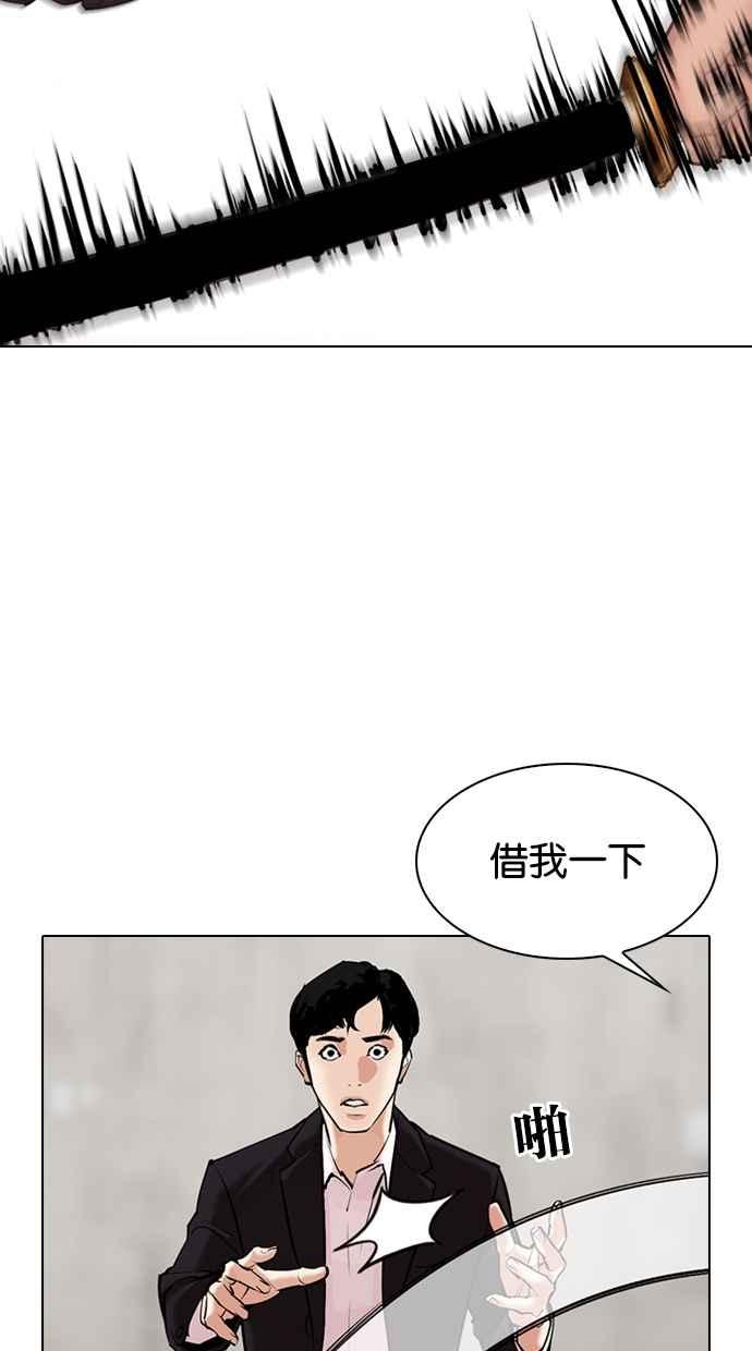 《看脸时代》漫画最新章节[第310话] 金基明 [09]免费下拉式在线观看章节第【70】张图片