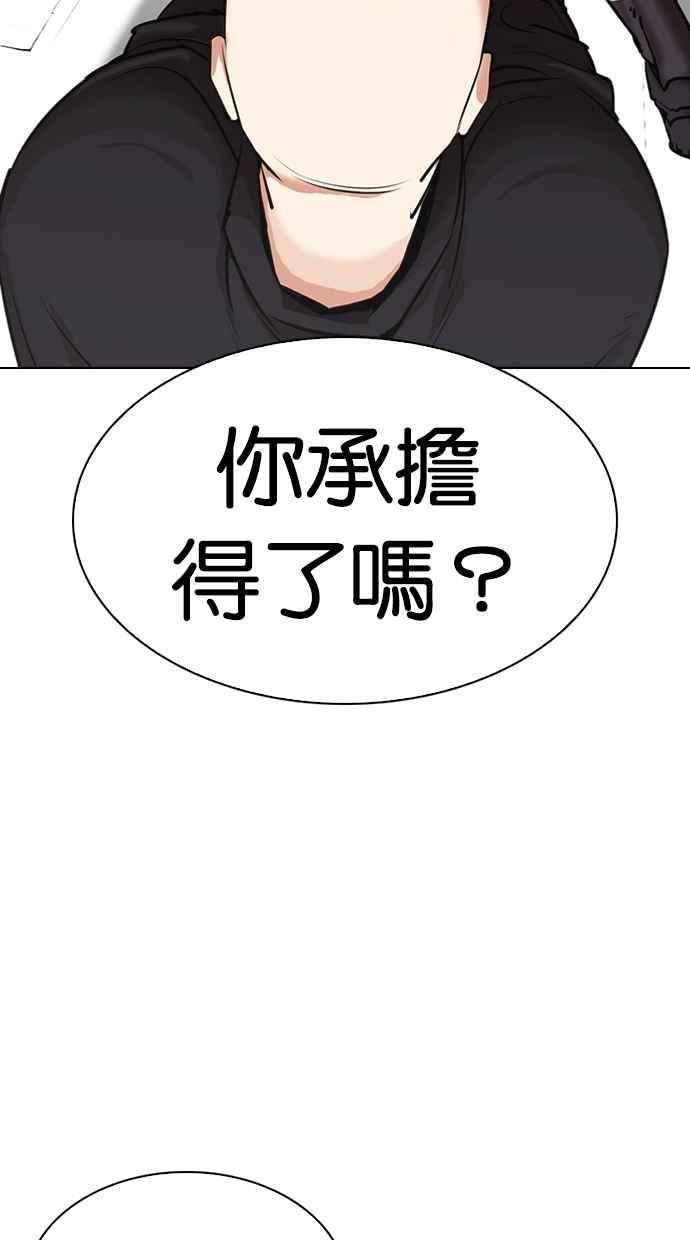 《看脸时代》漫画最新章节[第310话] 金基明 [09]免费下拉式在线观看章节第【74】张图片