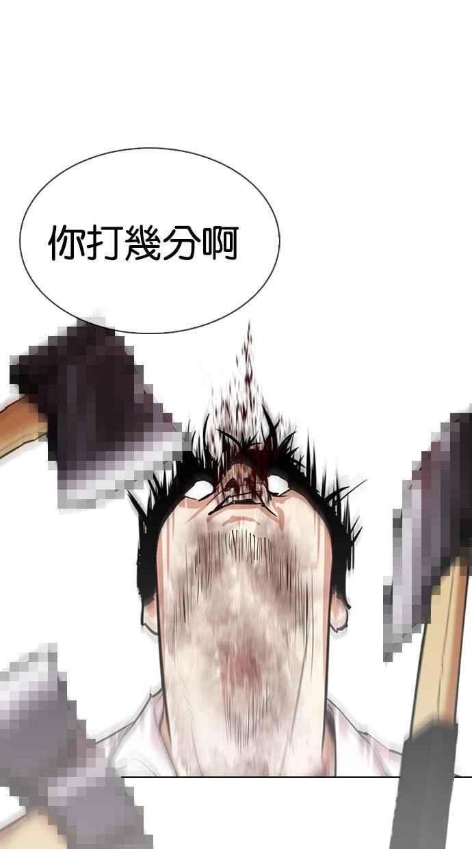 《看脸时代》漫画最新章节[第310话] 金基明 [09]免费下拉式在线观看章节第【79】张图片