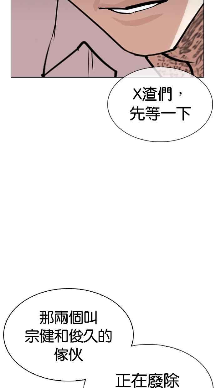 《看脸时代》漫画最新章节[第310话] 金基明 [09]免费下拉式在线观看章节第【8】张图片