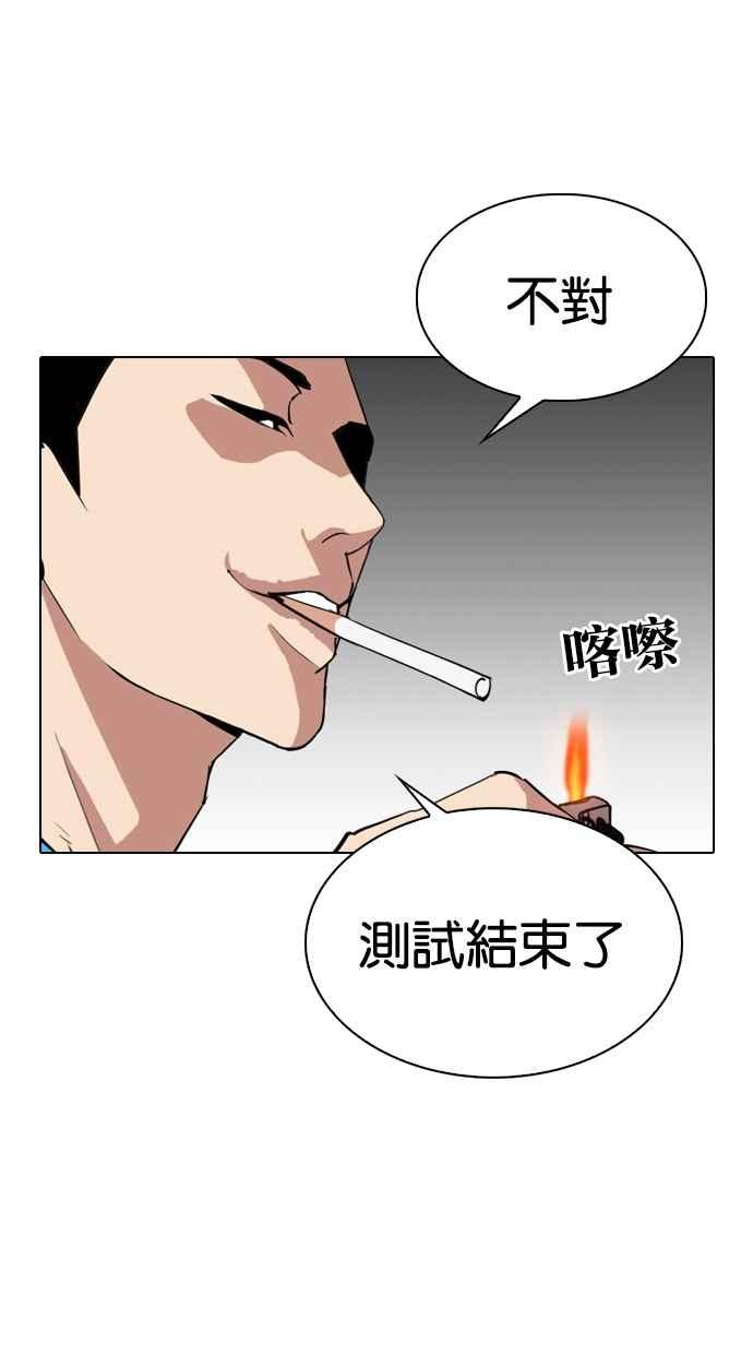 《看脸时代》漫画最新章节[第310话] 金基明 [09]免费下拉式在线观看章节第【87】张图片