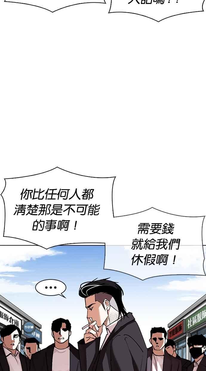 《看脸时代》漫画最新章节[第311话] 金基明 [10]免费下拉式在线观看章节第【120】张图片