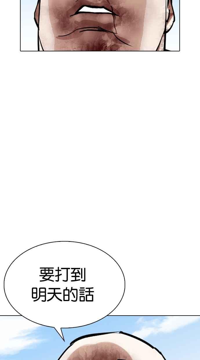 《看脸时代》漫画最新章节[第311话] 金基明 [10]免费下拉式在线观看章节第【138】张图片