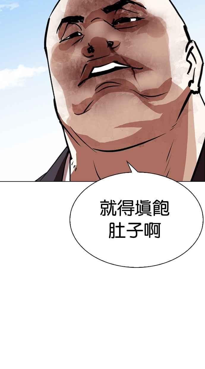 《看脸时代》漫画最新章节[第311话] 金基明 [10]免费下拉式在线观看章节第【139】张图片