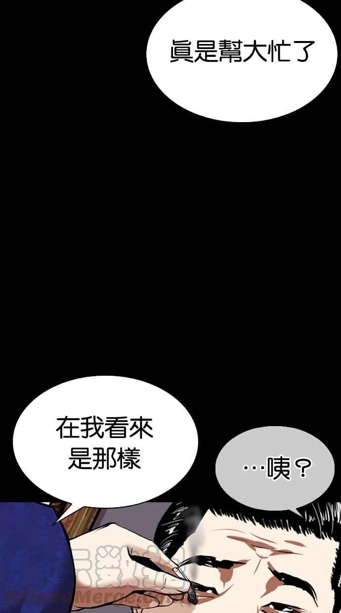 《看脸时代》漫画最新章节[第311话] 金基明 [10]免费下拉式在线观看章节第【151】张图片