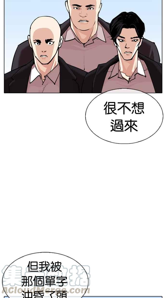 《看脸时代》漫画最新章节[第311话] 金基明 [10]免费下拉式在线观看章节第【161】张图片