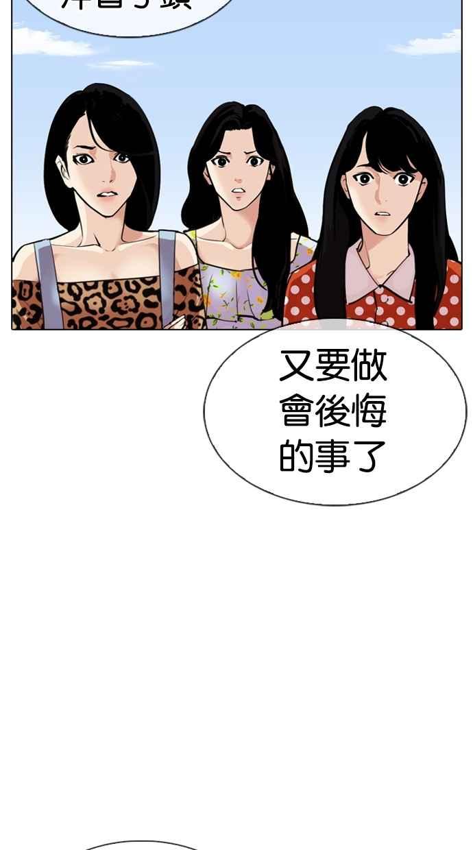 《看脸时代》漫画最新章节[第311话] 金基明 [10]免费下拉式在线观看章节第【162】张图片