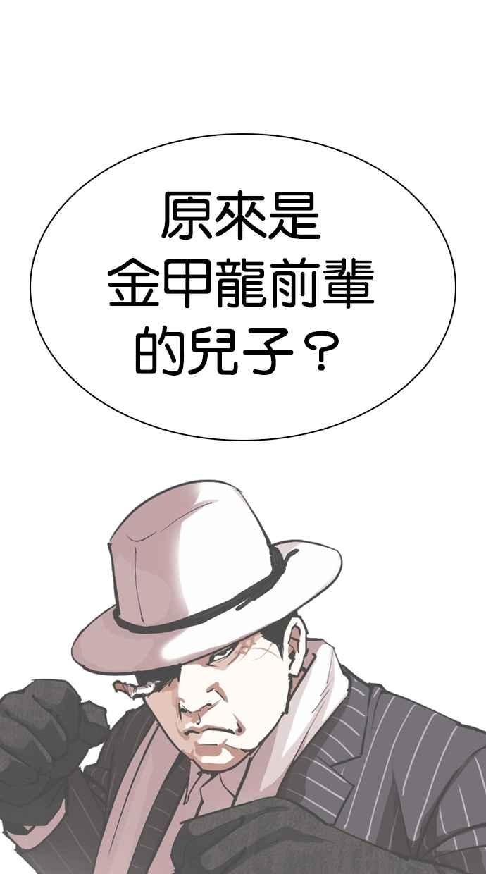 《看脸时代》漫画最新章节[第311话] 金基明 [10]免费下拉式在线观看章节第【170】张图片