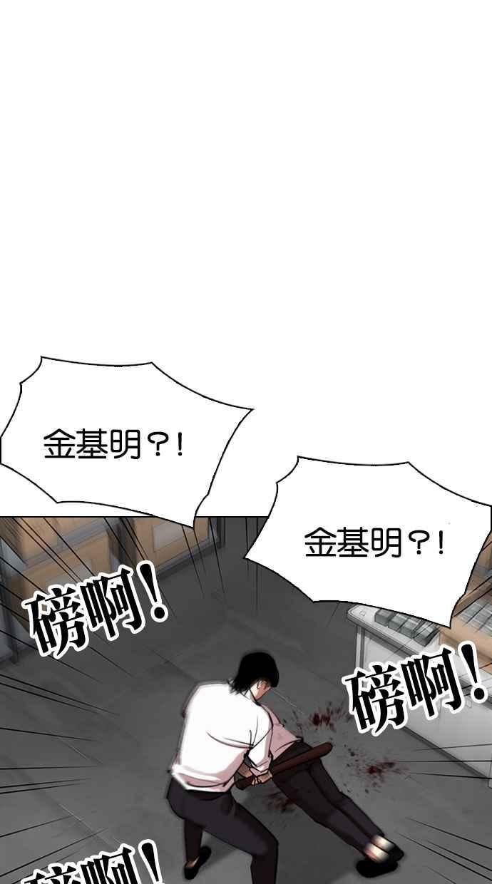 《看脸时代》漫画最新章节[第311话] 金基明 [10]免费下拉式在线观看章节第【20】张图片