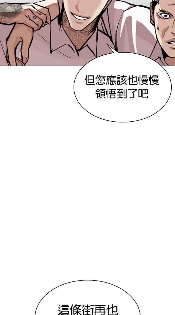 《看脸时代》漫画最新章节[第311话] 金基明 [10]免费下拉式在线观看章节第【44】张图片