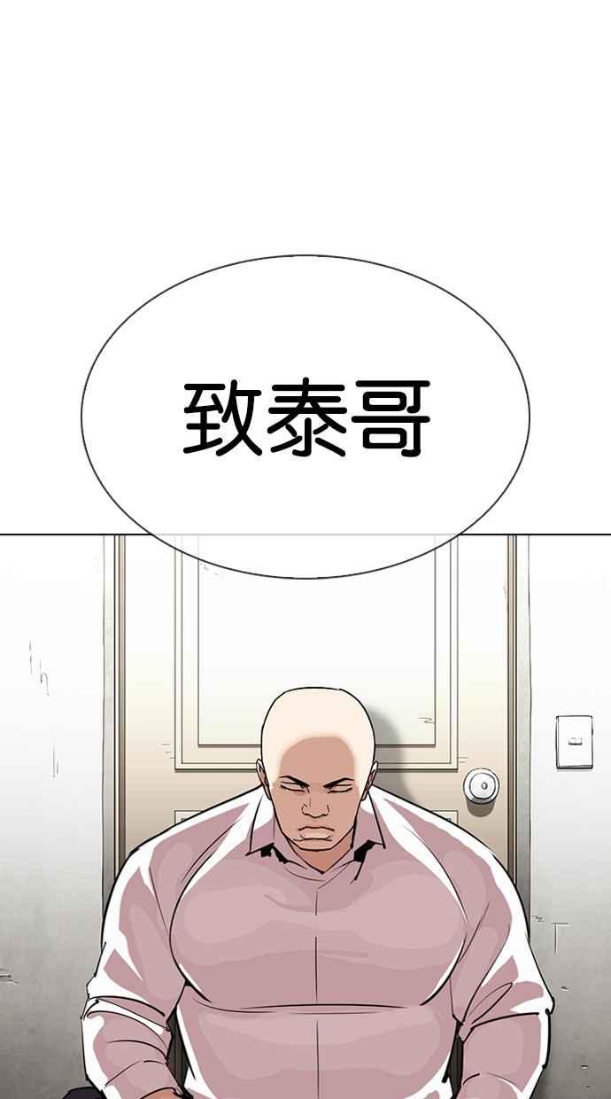 《看脸时代》漫画最新章节[第311话] 金基明 [10]免费下拉式在线观看章节第【69】张图片