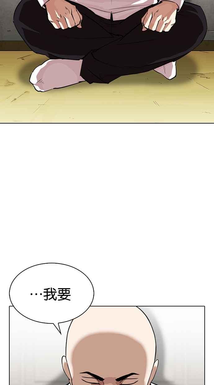 《看脸时代》漫画最新章节[第311话] 金基明 [10]免费下拉式在线观看章节第【70】张图片