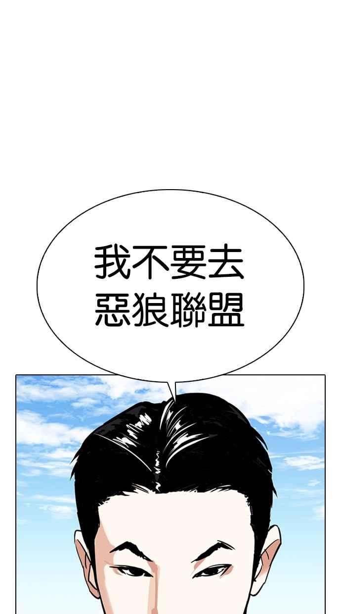 《看脸时代》漫画最新章节[第311话] 金基明 [10]免费下拉式在线观看章节第【73】张图片