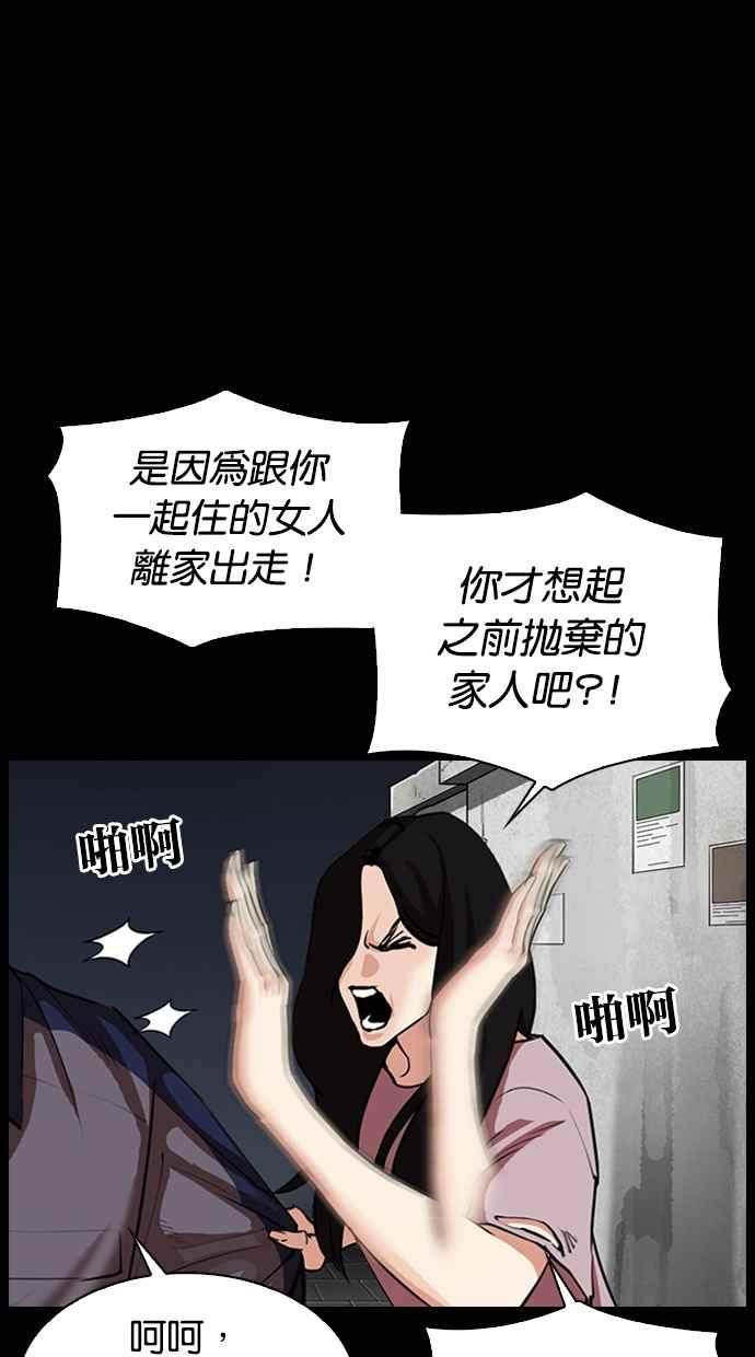 《看脸时代》漫画最新章节[第312话] 金基明 [11]免费下拉式在线观看章节第【100】张图片