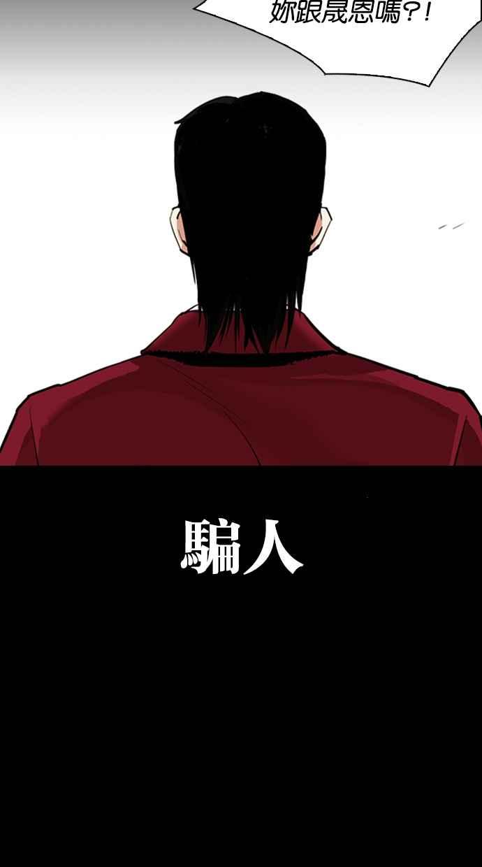 《看脸时代》漫画最新章节[第312话] 金基明 [11]免费下拉式在线观看章节第【102】张图片