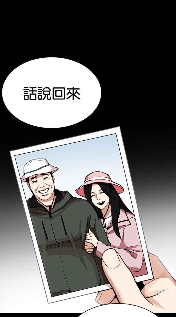 《看脸时代》漫画最新章节[第312话] 金基明 [11]免费下拉式在线观看章节第【107】张图片