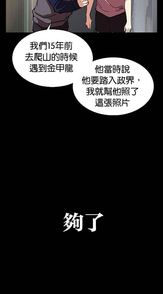 《看脸时代》漫画最新章节[第312话] 金基明 [11]免费下拉式在线观看章节第【109】张图片