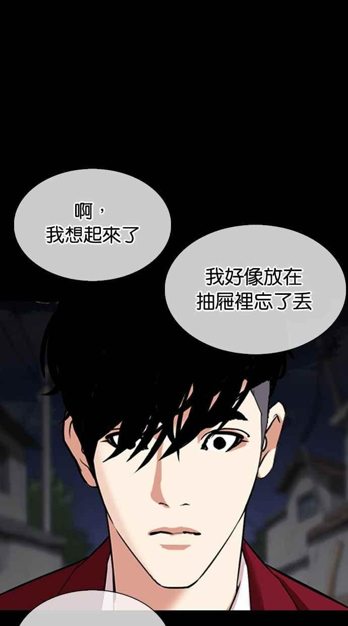 《看脸时代》漫画最新章节[第312话] 金基明 [11]免费下拉式在线观看章节第【110】张图片