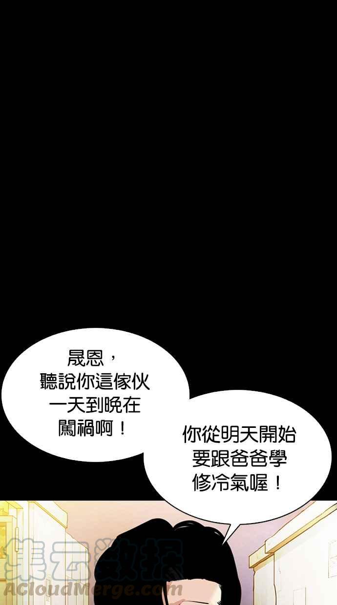 《看脸时代》漫画最新章节[第312话] 金基明 [11]免费下拉式在线观看章节第【116】张图片