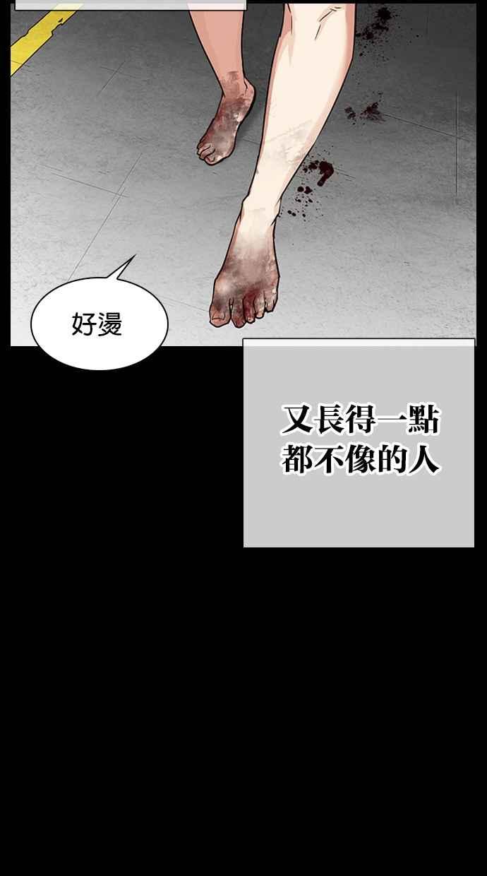 《看脸时代》漫画最新章节[第312话] 金基明 [11]免费下拉式在线观看章节第【128】张图片