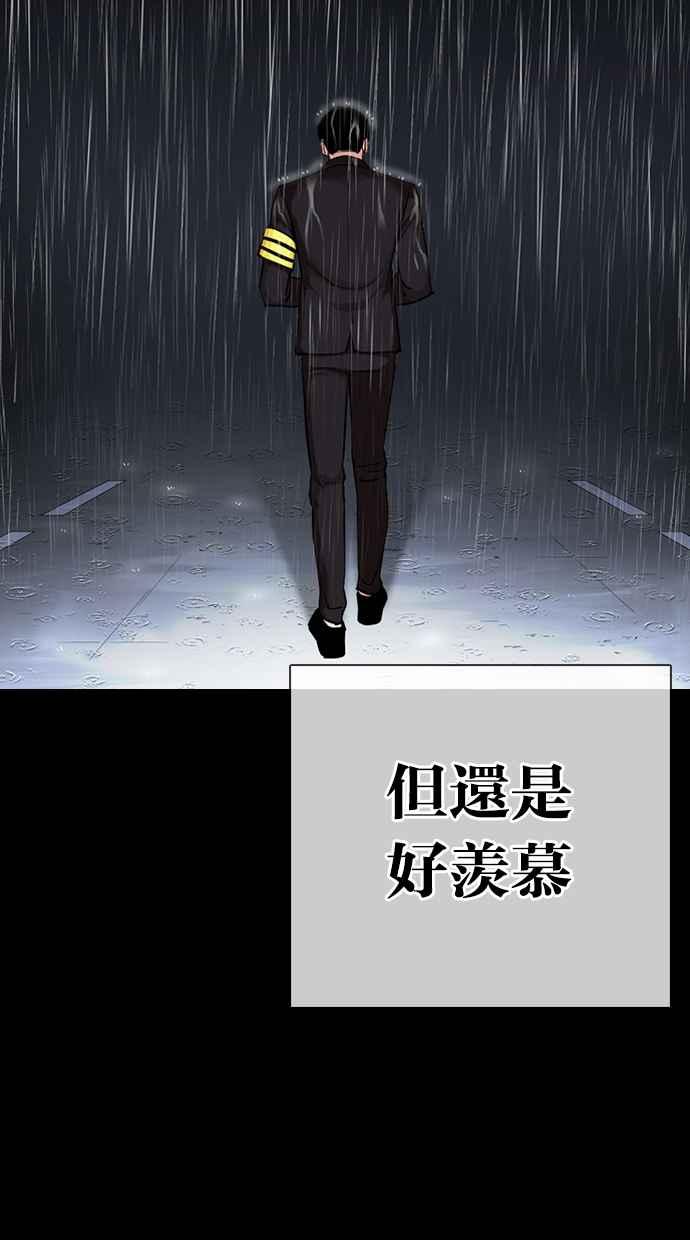 《看脸时代》漫画最新章节[第312话] 金基明 [11]免费下拉式在线观看章节第【138】张图片