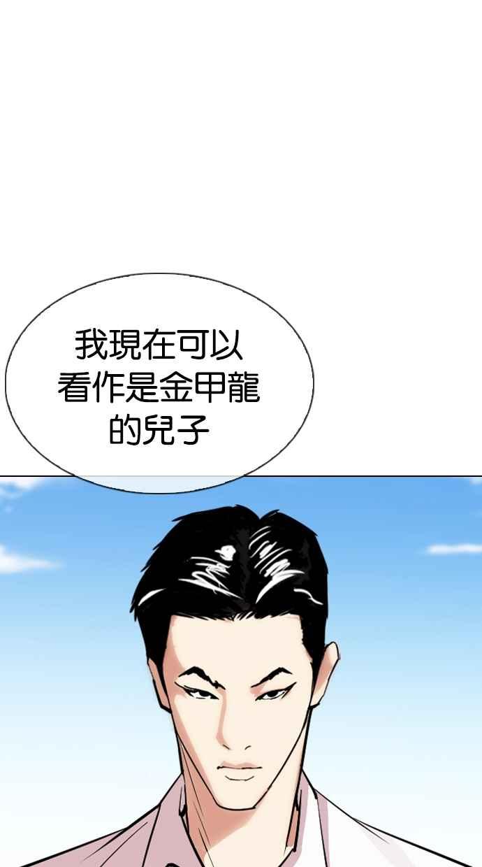 《看脸时代》漫画最新章节[第312话] 金基明 [11]免费下拉式在线观看章节第【169】张图片