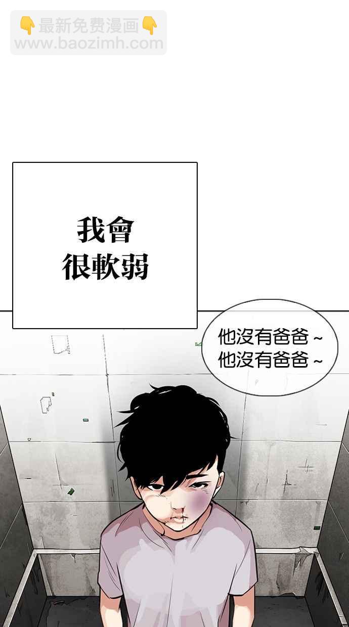 《看脸时代》漫画最新章节[第312话] 金基明 [11]免费下拉式在线观看章节第【17】张图片