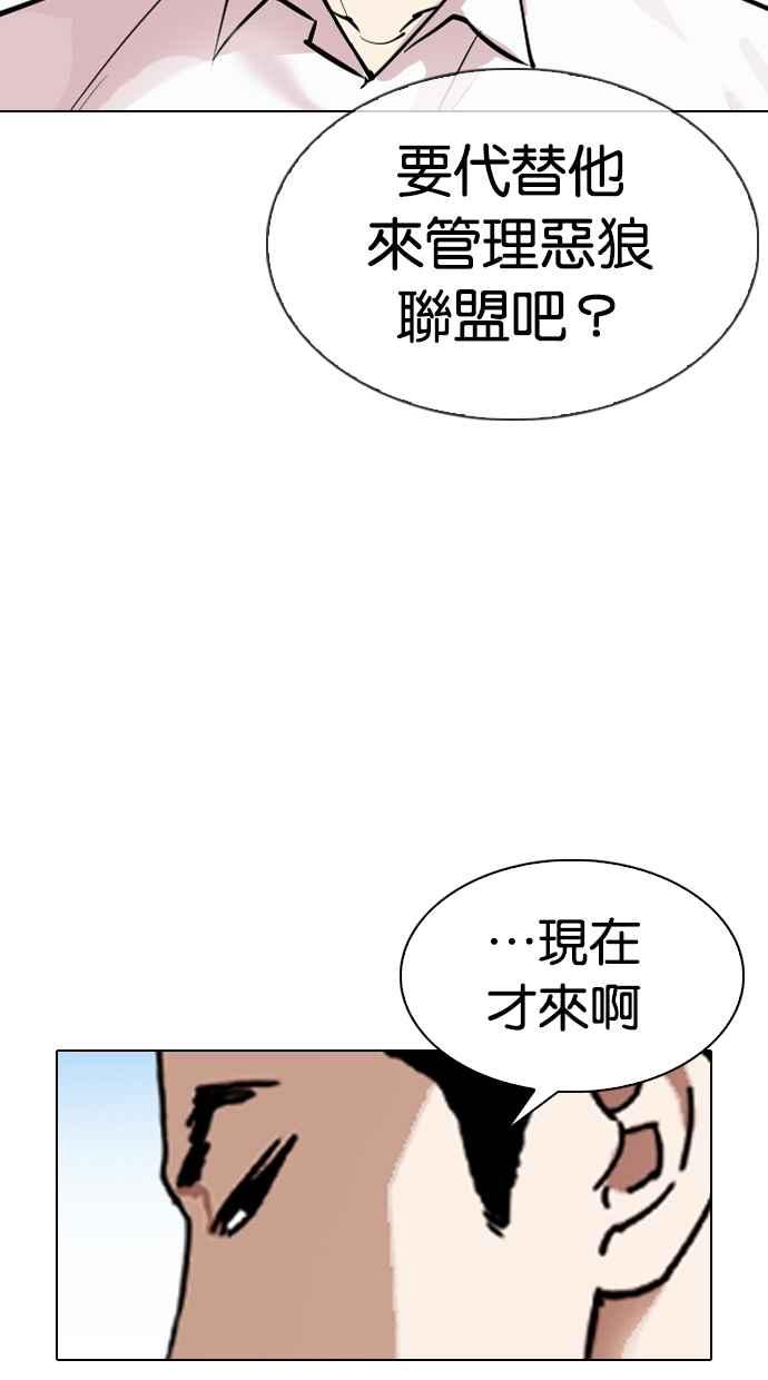 《看脸时代》漫画最新章节[第312话] 金基明 [11]免费下拉式在线观看章节第【170】张图片