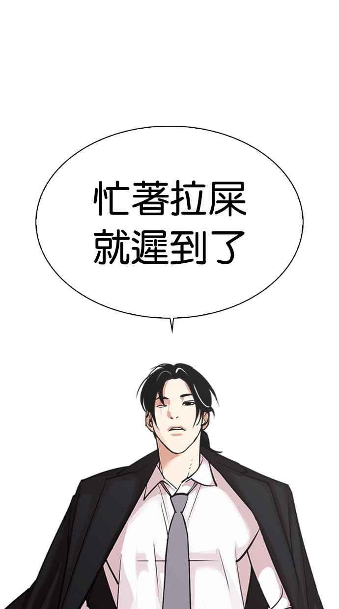 《看脸时代》漫画最新章节[第312话] 金基明 [11]免费下拉式在线观看章节第【172】张图片