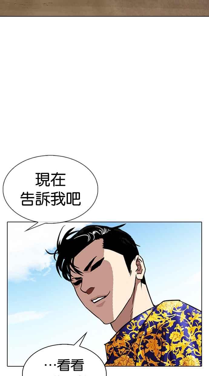 《看脸时代》漫画最新章节[第312话] 金基明 [11]免费下拉式在线观看章节第【174】张图片