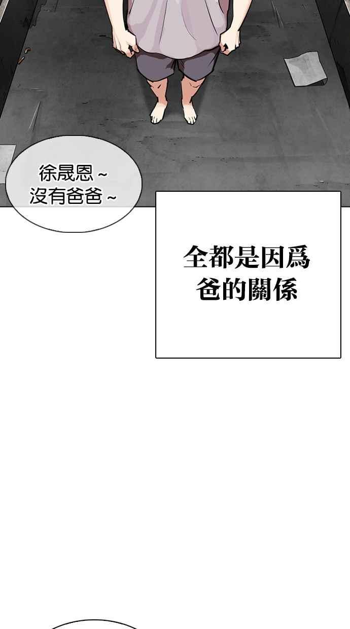 《看脸时代》漫画最新章节[第312话] 金基明 [11]免费下拉式在线观看章节第【18】张图片