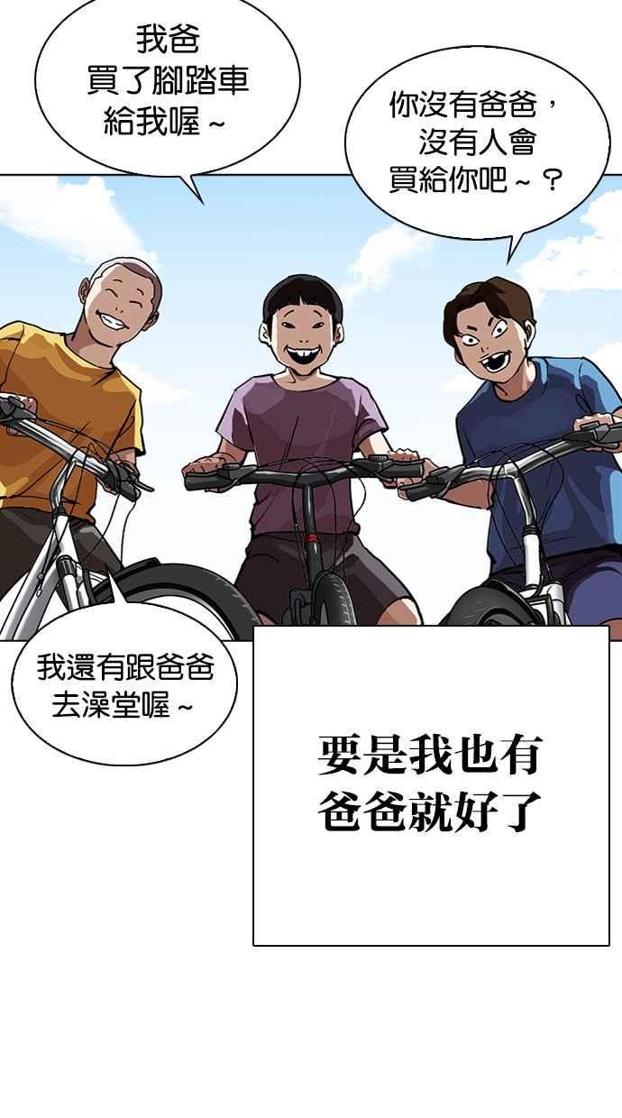 《看脸时代》漫画最新章节[第312话] 金基明 [11]免费下拉式在线观看章节第【19】张图片