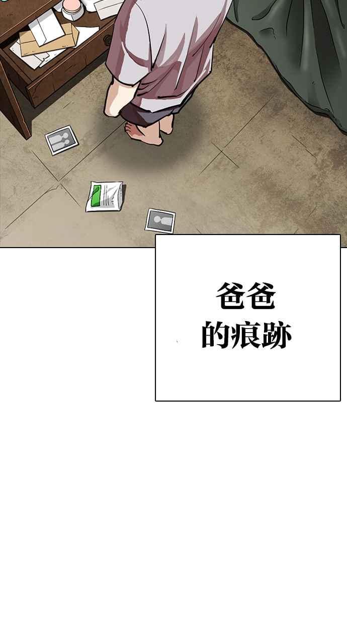 《看脸时代》漫画最新章节[第312话] 金基明 [11]免费下拉式在线观看章节第【28】张图片