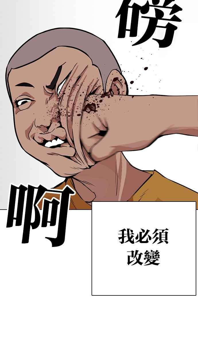 《看脸时代》漫画最新章节[第312话] 金基明 [11]免费下拉式在线观看章节第【32】张图片