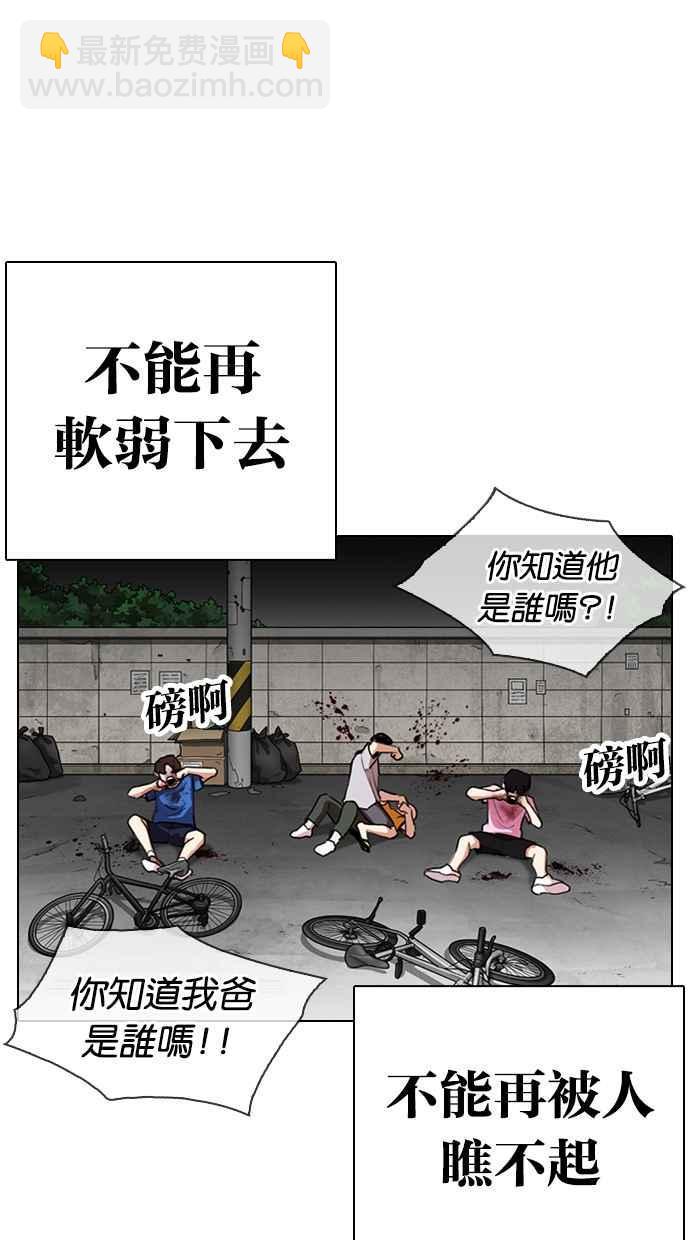 《看脸时代》漫画最新章节[第312话] 金基明 [11]免费下拉式在线观看章节第【33】张图片