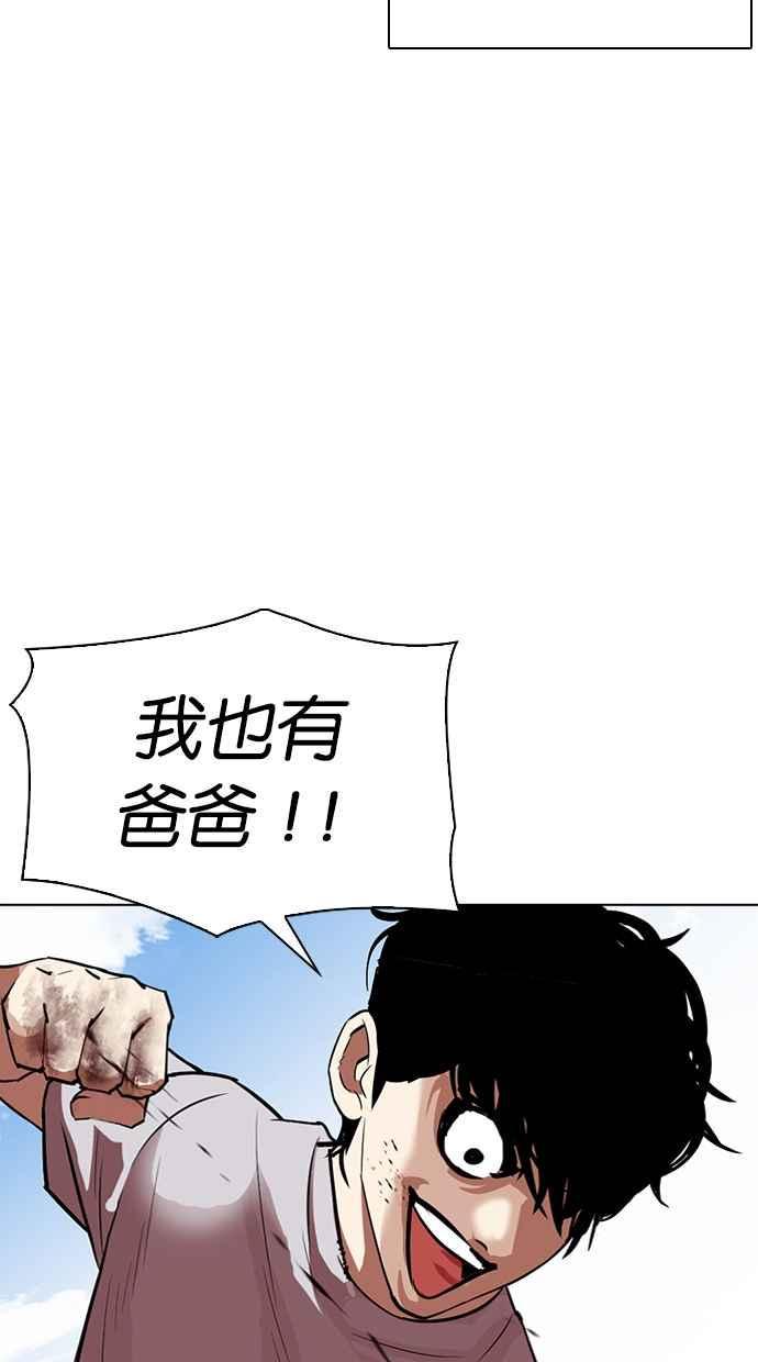 《看脸时代》漫画最新章节[第312话] 金基明 [11]免费下拉式在线观看章节第【34】张图片