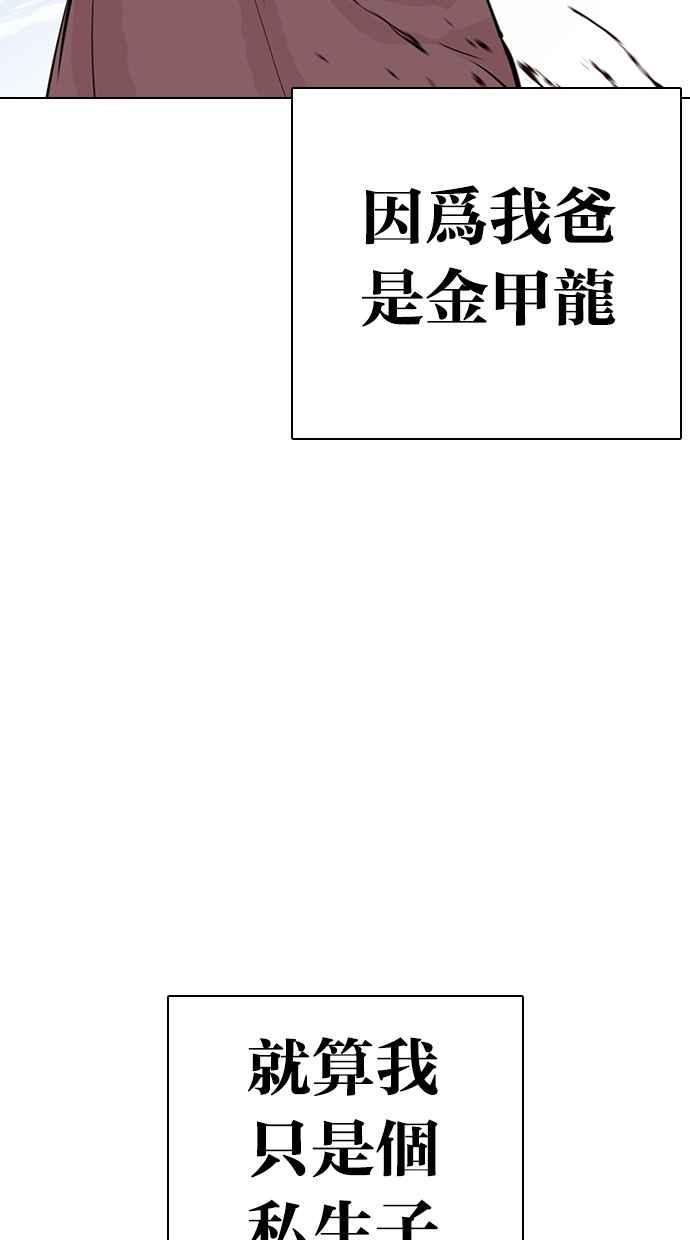 《看脸时代》漫画最新章节[第312话] 金基明 [11]免费下拉式在线观看章节第【35】张图片