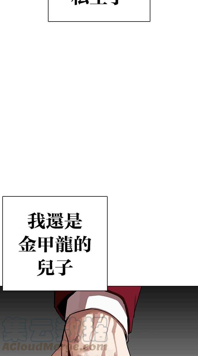 《看脸时代》漫画最新章节[第312话] 金基明 [11]免费下拉式在线观看章节第【36】张图片