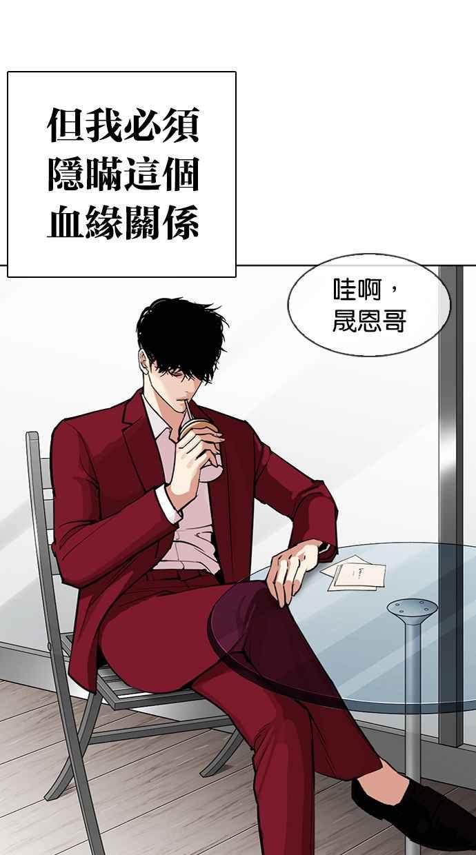 《看脸时代》漫画最新章节[第312话] 金基明 [11]免费下拉式在线观看章节第【40】张图片