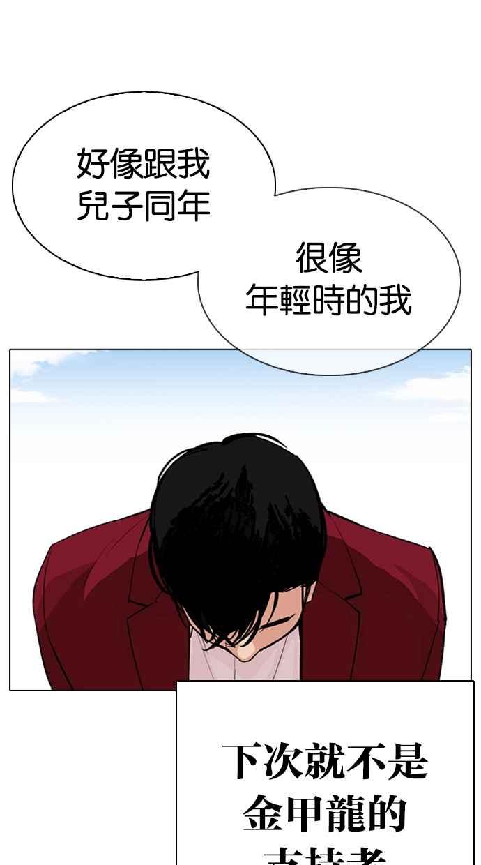 《看脸时代》漫画最新章节[第312话] 金基明 [11]免费下拉式在线观看章节第【63】张图片