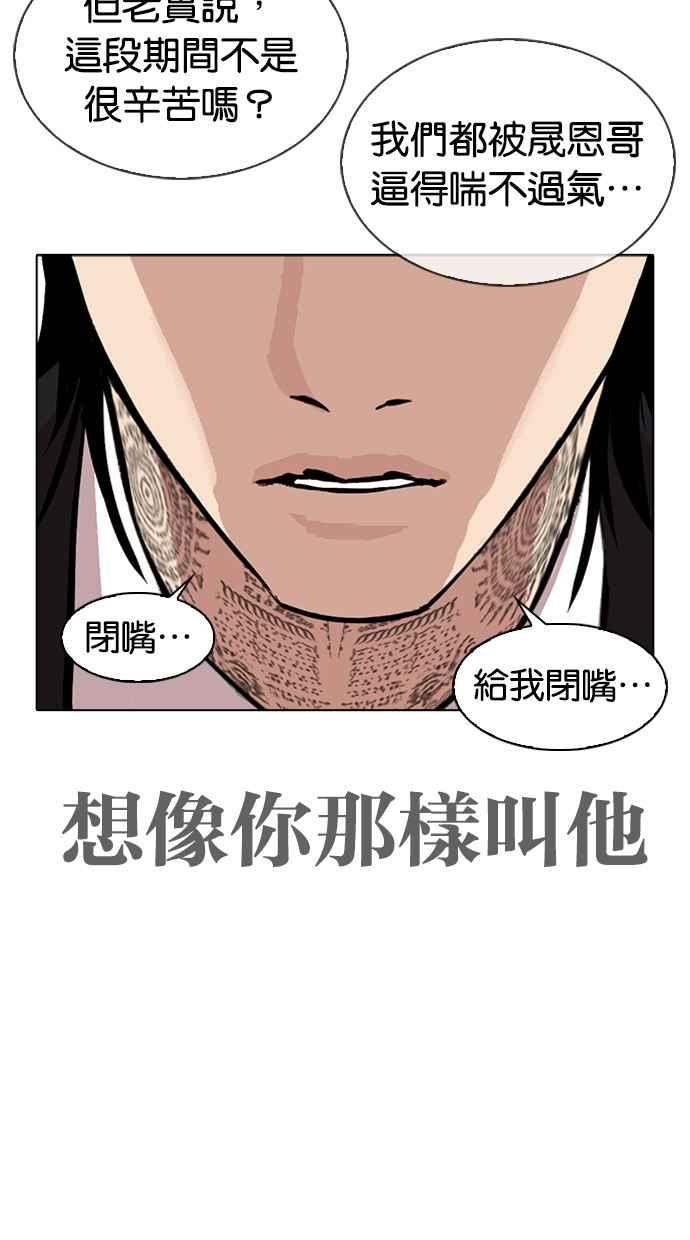 《看脸时代》漫画最新章节[第312话] 金基明 [11]免费下拉式在线观看章节第【7】张图片