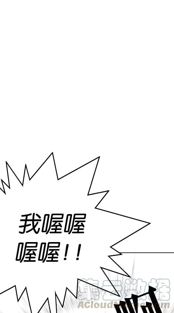 《看脸时代》漫画最新章节[第312话] 金基明 [11]免费下拉式在线观看章节第【71】张图片