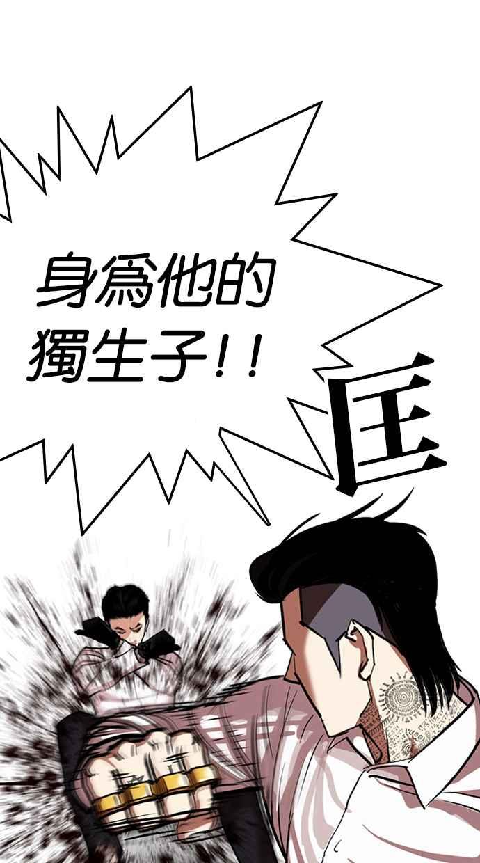 《看脸时代》漫画最新章节[第312话] 金基明 [11]免费下拉式在线观看章节第【75】张图片