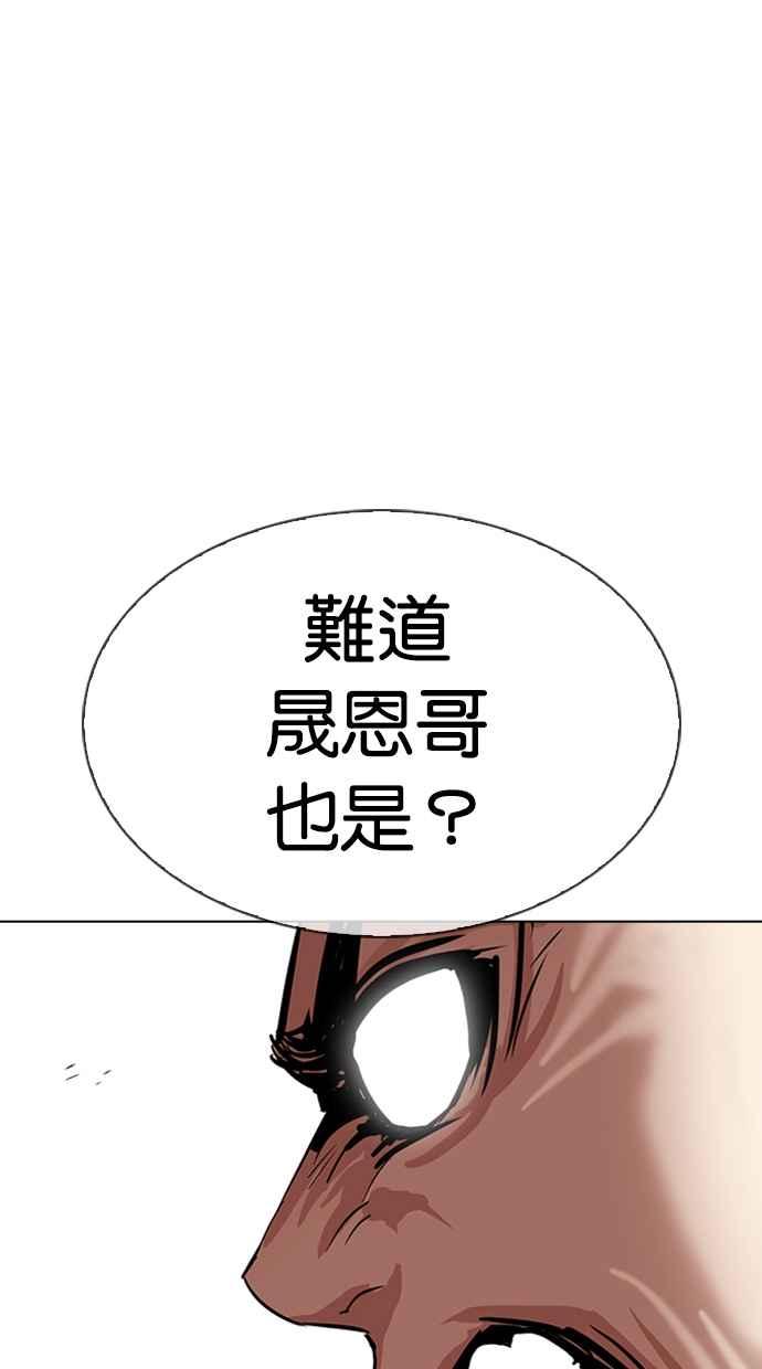 《看脸时代》漫画最新章节[第312话] 金基明 [11]免费下拉式在线观看章节第【83】张图片