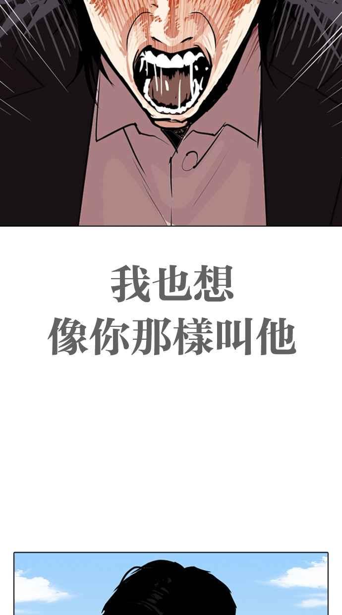 《看脸时代》漫画最新章节[第312话] 金基明 [11]免费下拉式在线观看章节第【9】张图片