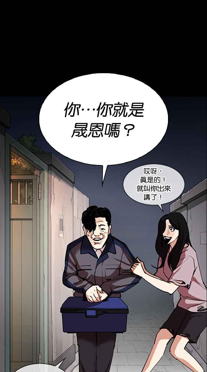 《看脸时代》漫画最新章节[第312话] 金基明 [11]免费下拉式在线观看章节第【97】张图片