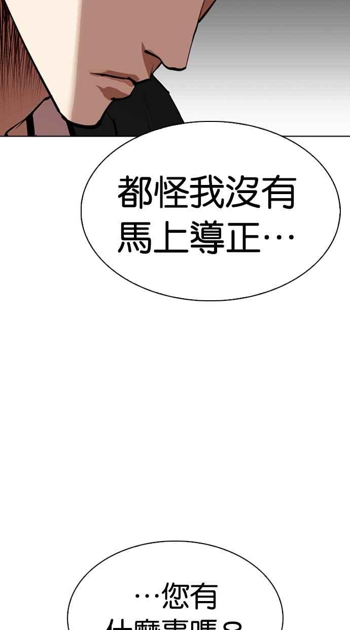 《看脸时代》漫画最新章节[第313话] 金基明 [12]免费下拉式在线观看章节第【102】张图片