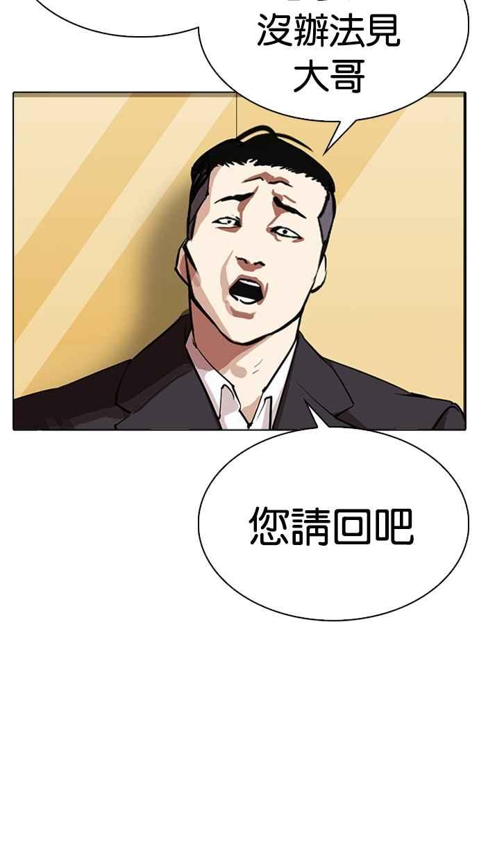 《看脸时代》漫画最新章节[第313话] 金基明 [12]免费下拉式在线观看章节第【107】张图片