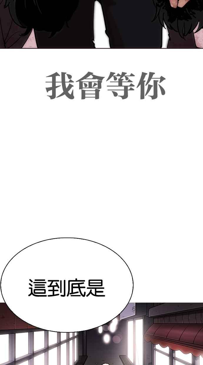 《看脸时代》漫画最新章节[第313话] 金基明 [12]免费下拉式在线观看章节第【119】张图片